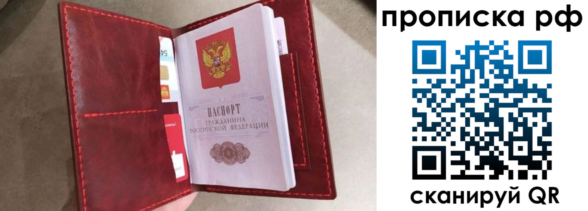прописка 2025 в Элисте