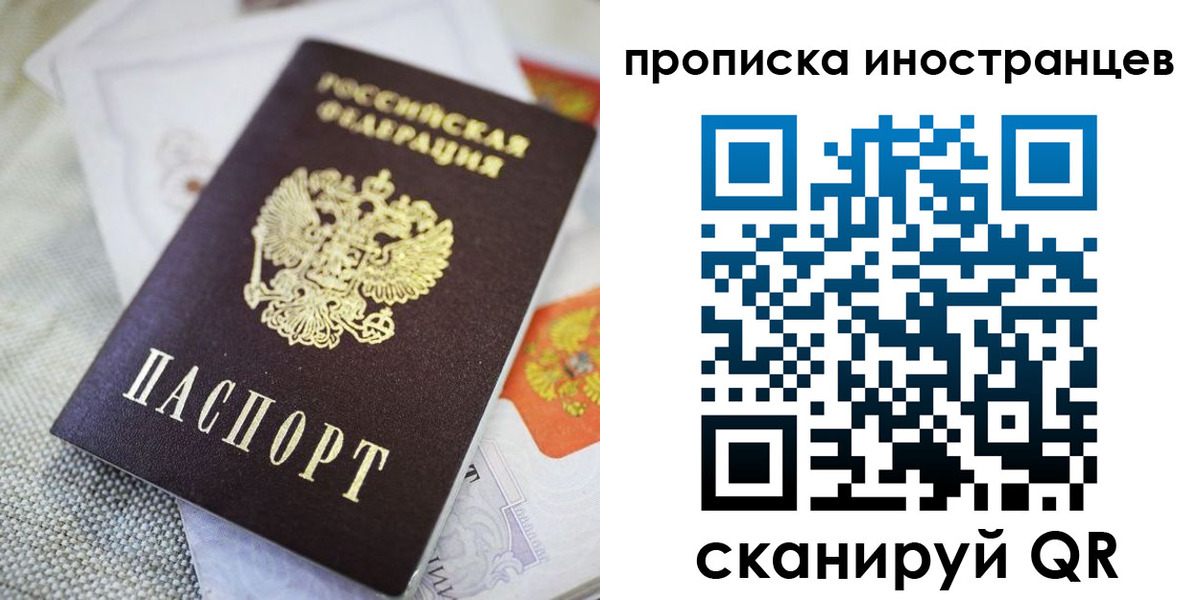 временная регистрация для школы в Элисте